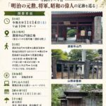 他大学との交流
